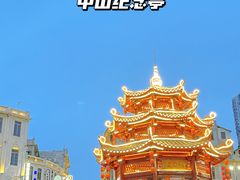 -汕头市小公园