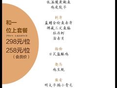 -和一料理(安阳店)