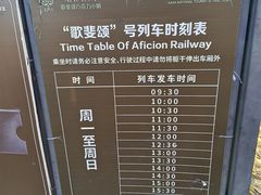 -歌斐颂巧克力小镇