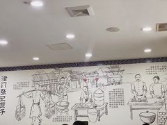 大堂-津门张记包子铺(华昌道店)