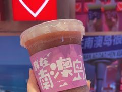 -南澳岛打卡果汁冰公司