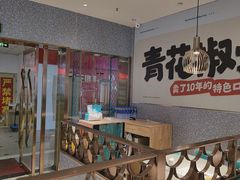 -半天妖烤鱼(中山路店)