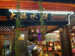-大妈水饺(文华巷店)