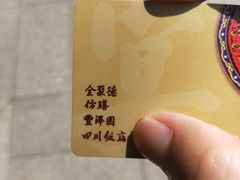 -仿膳饭庄(天安门店)