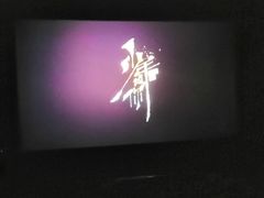 -山文星辉影城(青岛和谐广场店)