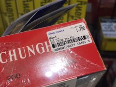 -王权免税店(廊曼机场店)