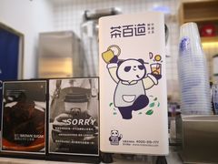 -茶百道(江津吾悦广场店)