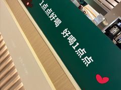 -1点点(望京万象汇店)