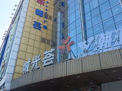 -海珠新都荟城光荟(海珠店)