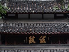 -成都市文殊院