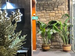 -山外山·林语花园餐厅