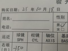 -天空之镜眼镜店蔡司依视路配镜授权零售店(望京颐堤港店)