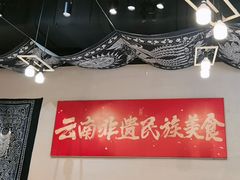 -麒麟风烤牛肉·云南烧烤小排档(丹凤街店)