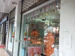 门面-爱维尔阳光蛋糕(和丰店)