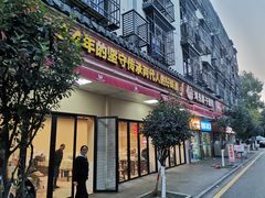 -鸿先阁·干煸虾(星沙店)