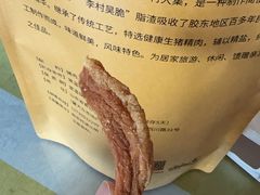 -老李村脂渣(团岛农贸市场店)