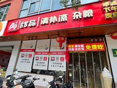 -129老爸茶丨清补凉