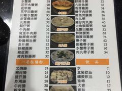 菜单-一哥美食(总店)