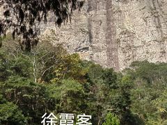 -雁荡山风景名胜区