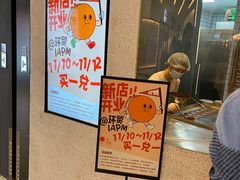 -泽田本家·铜锣烧(环贸店)
