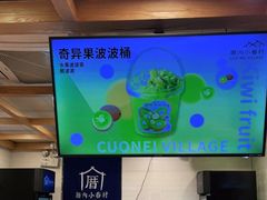 -厝内小眷村(长宁定西路店)