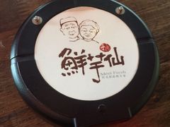 -鲜芋仙(苏州干将店)