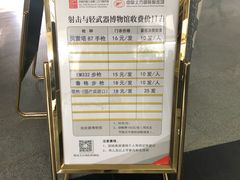 -中国北方国际射击场