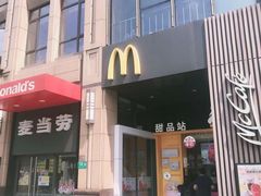 -麦当劳(东苑丽宝商业广场店)