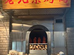 -大鸭梨烤鸭·北京菜(大兴南小街店)
