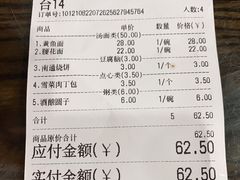-静海楼(学田店)