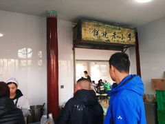 大堂-李小老烧饼(常营民族家园店)
