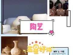 -趣陶陶艺手工坊(新世界百货重庆店)