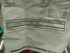 账单-麦当劳(凌云天地长桥店)
