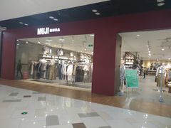 -MUJI无印良品(鑫嘉汇购物中心店)