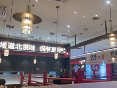 -侃爷南门铜锅涮肉