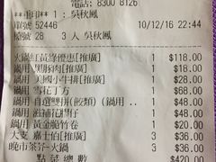 账单-稻香(青衣城店)