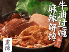 麻辣牛油全家福手工粉-小满手工粉(上海月星环球港店)