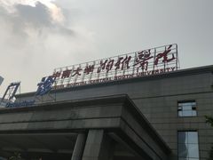 -中南大学湘雅医院