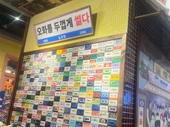 -姜胖胖无限自助烤肉(凯德天府店)