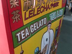 -LELECHA乐乐茶(上海五角场万达广场店)