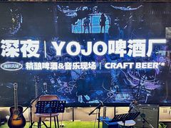 -深夜·YOJO啤酒厂(万象城店)