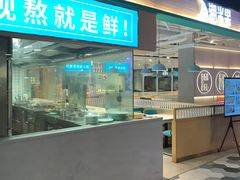门面-潮米果蚝烙·潮汕小吃(海乐荟店)