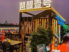 -琶醍壹号•潮菜江景餐吧