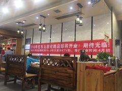 大堂-313羊庄鲜羊火锅·鲜羊肉烧烤(李村店)