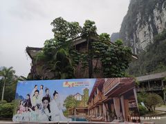 -明仕田园