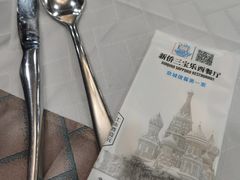 -新侨三宝乐西餐厅(崇文门店)