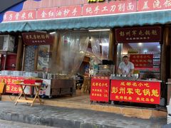 -青石桥老瓦房肥肠粉总店(青石桥总店)