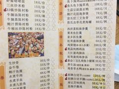 菜单-寻味顺德·南记酒家·传统顺德菜·鱼生(广源路店)