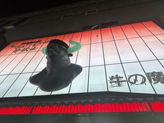 -牛武士寿喜烧·和牛火锅自助(全球首店)
