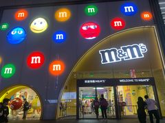 -m豆巧克力世界(上海世茂广场店)
